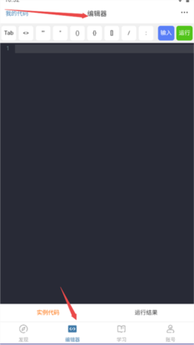 Python编程狮app