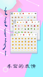 讯诺蒙古文输入法