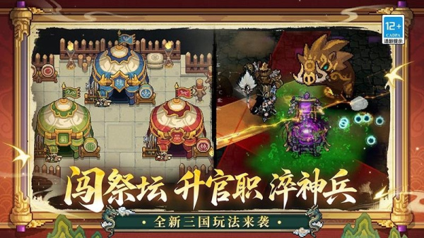 元气骑士前传九游版