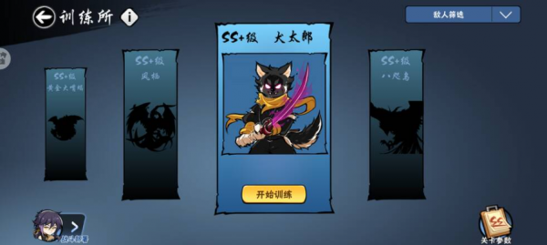 忍者必须死3官服