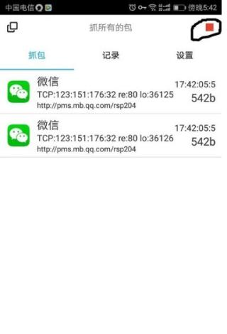 抓包精灵(黄鸟抓包)