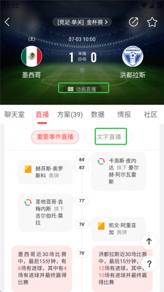 网易红彩app