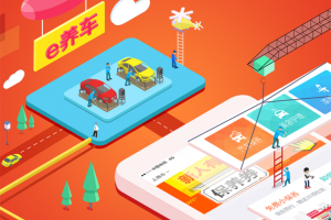e养车app