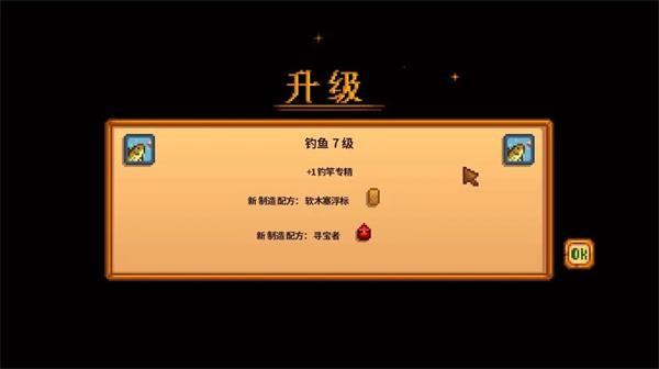 星露谷物语官方版