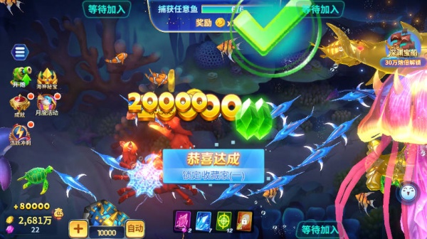 吉祥街机捕鱼经典版