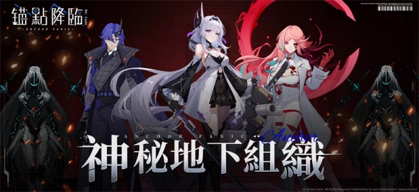 锚点降临国际服