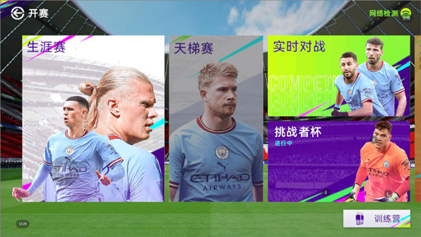 最佳球会小米版