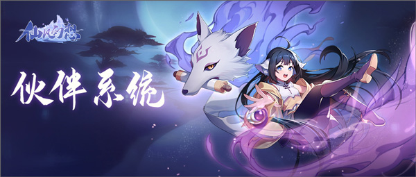 仙凡幻想官方正版