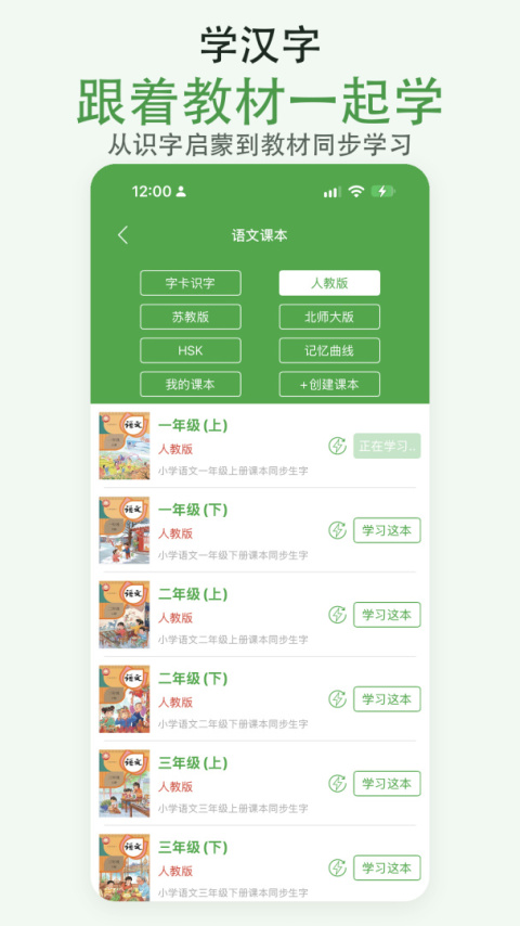 汉字卡最新版