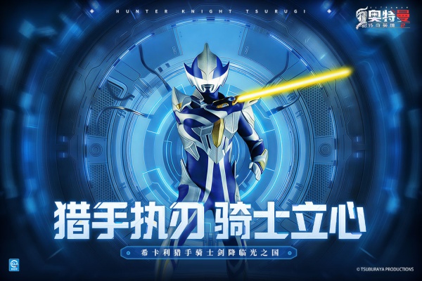 奥特曼传奇英雄2腾讯版