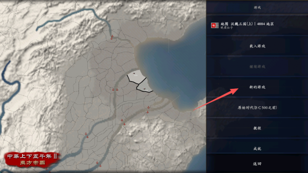 中华上下五千年2汉魏三国官方版