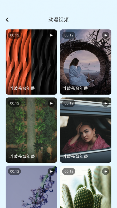 奇奇动漫最新版