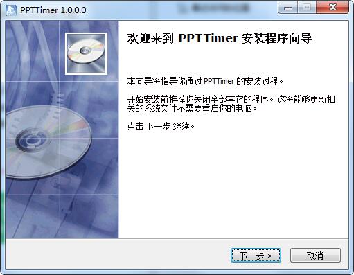 ppttimer