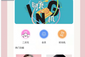时光变老相机最新版
