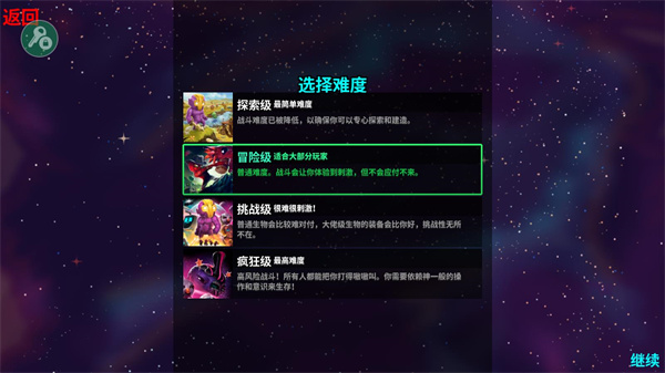 崩溃大陆无限资源破解版