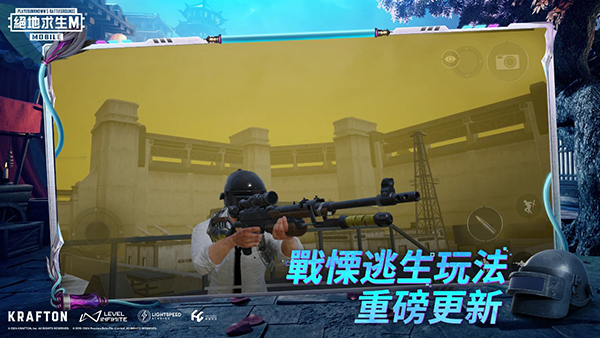 PUBG MOBILE体验服