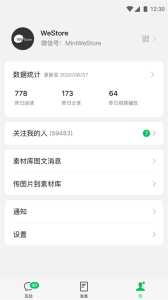 公众号助手app