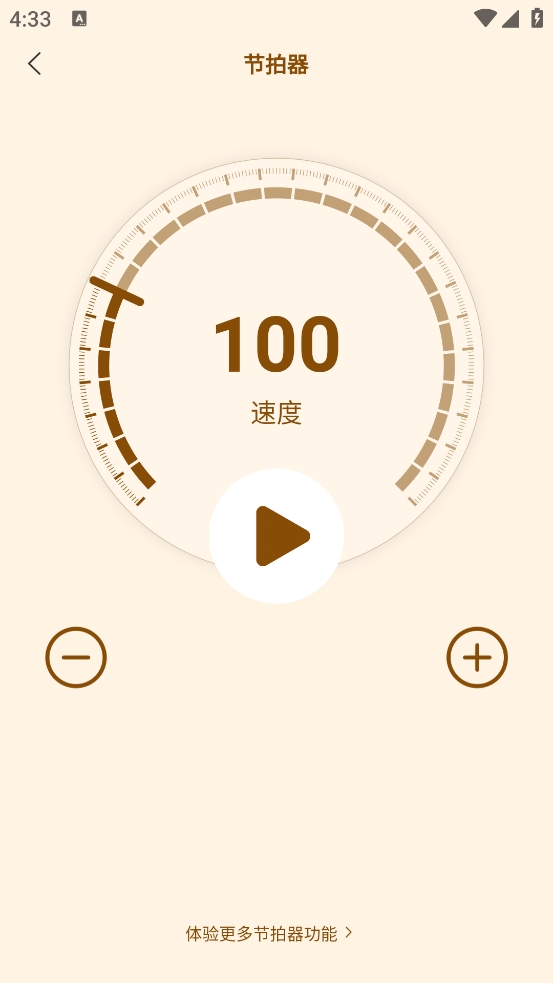 开嗓练声最新版