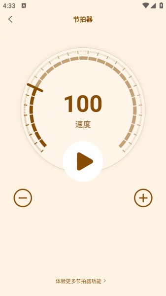 开嗓练声最新版