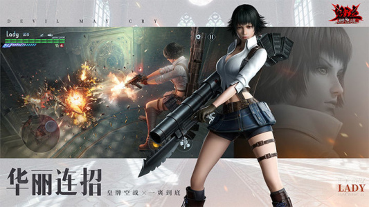 鬼泣巅峰之战官服