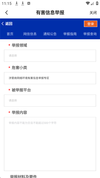 大雅丹棱app融媒中心