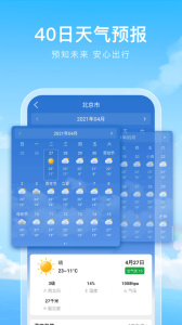 彩虹天气预报app