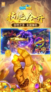 途游休闲捕鱼极速版