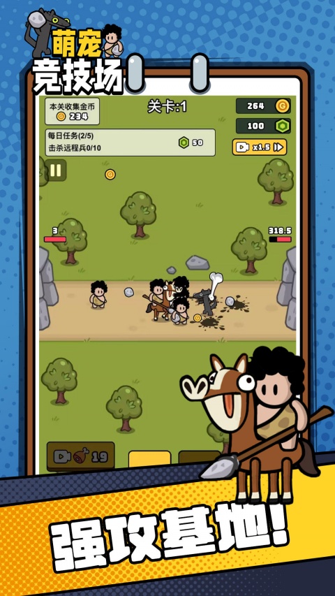 萌宠竞技场官方版