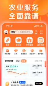 猪博士app