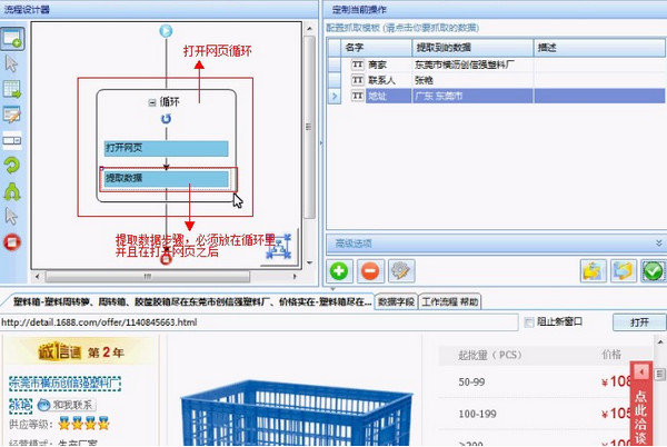 八爪鱼采集器旗舰版