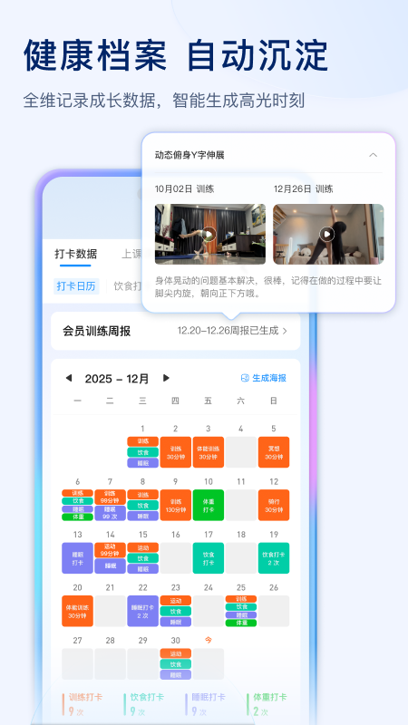 LITTA商家端