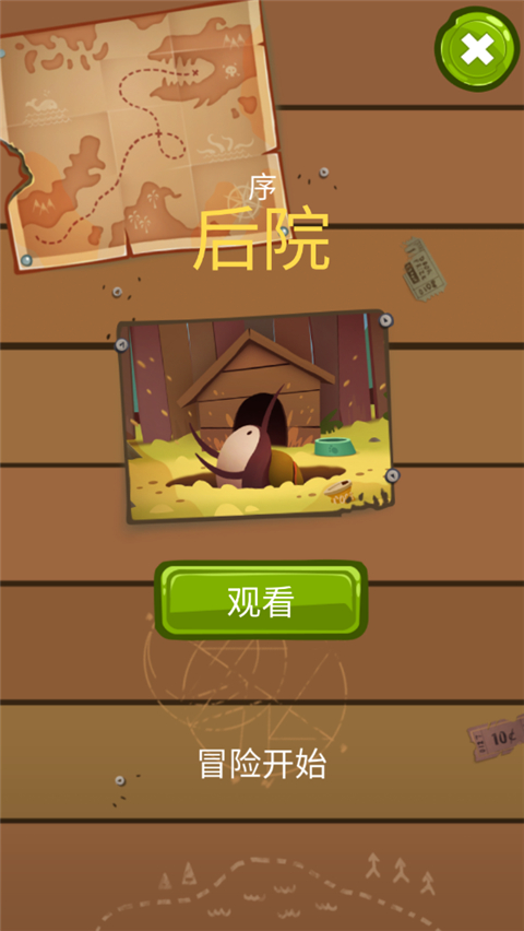 我的冒险狗(Diggy Dog)