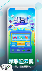 咪咕快游官方正版