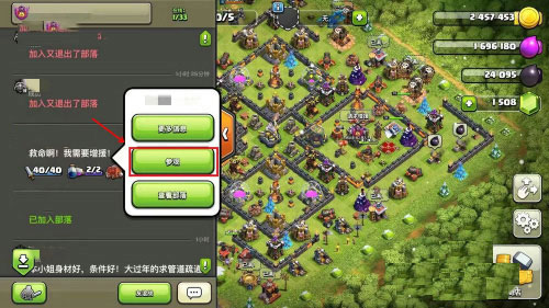 部落冲突国际服(Clash of Clans)