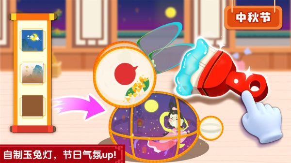 宝宝巴士奇妙传统节日游戏