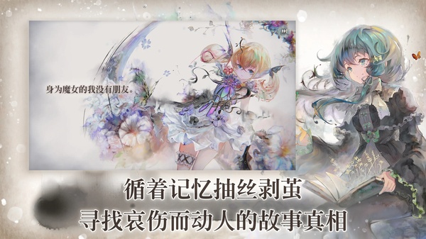 Memento Mori官方版
