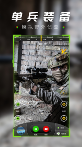 战术夜视仪最新版