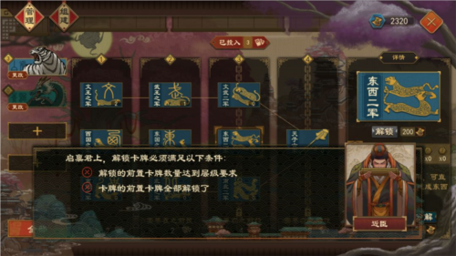 大周列国志九游版