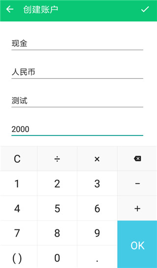 薄荷记账app