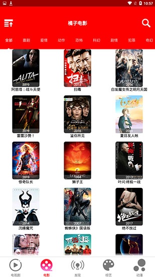 橘子视频电视版