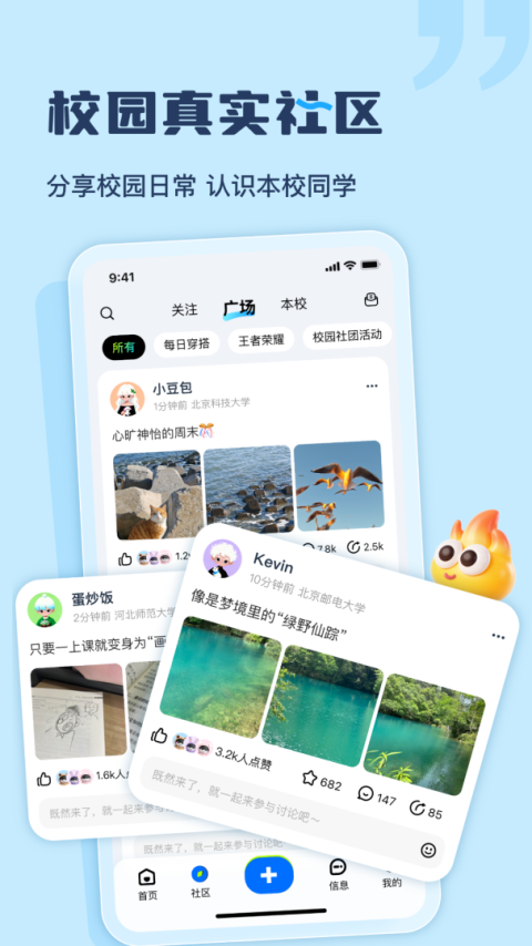 大学通app