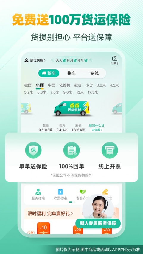 省省app