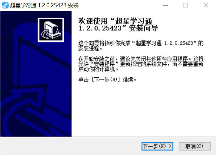 学习通