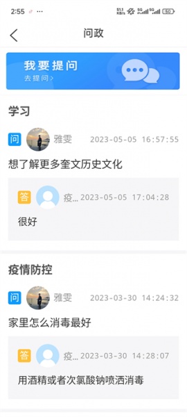 爱奎文app