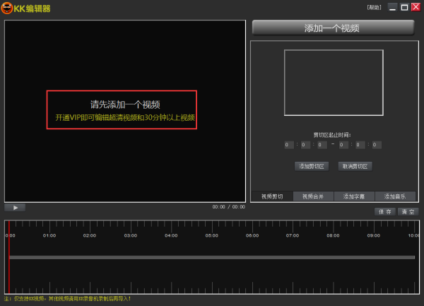 kk录像机vip破解版