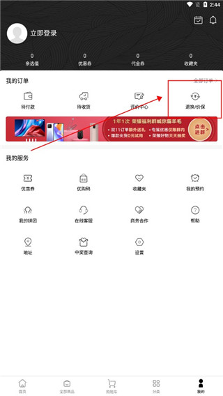 荣耀亲选app
