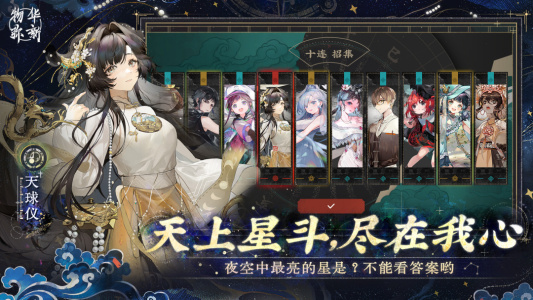 物华弥新官方正版