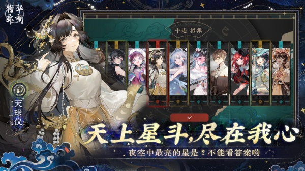 物华弥新官方正版