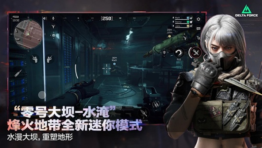 三角洲行动国际服