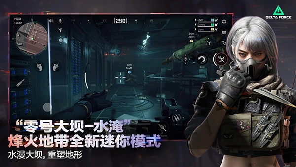 三角洲行动国际版(Delta Force)